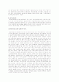 여성복지정책의 문제점과 해결방안 8페이지