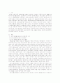 국민기초생활보장법의 문제점과 해결방안 2페이지