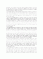국민기초생활보장법의 문제점과 해결방안 5페이지