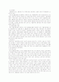 국민기초생활보장법의 문제점과 해결방안 15페이지