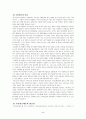 국민연금의 문제점과 나아갈 방향 5페이지