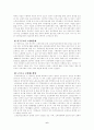 국민연금의 문제점과 나아갈 방향 6페이지