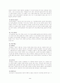 국민연금의 문제점과 나아갈 방향 9페이지
