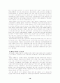 국민연금의 문제점과 나아갈 방향 19페이지