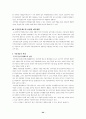 국민연금의 문제점과 나아갈 방향 22페이지