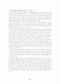 국민연금의 문제점과 나아갈 방향 24페이지