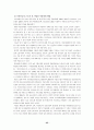 국민연금의 문제점과 나아갈 방향 25페이지