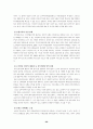 국민연금의 문제점과 나아갈 방향 26페이지
