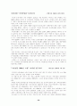 국민연금의 문제점과 나아갈 방향 30페이지