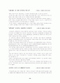 국민연금의 문제점과 나아갈 방향 34페이지