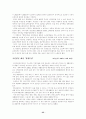 국민연금의 문제점과 나아갈 방향 35페이지