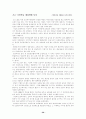 국민연금의 문제점과 나아갈 방향 36페이지