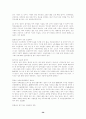 국민연금의 문제점과 나아갈 방향 39페이지