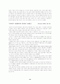 국민연금의 문제점과 나아갈 방향 40페이지