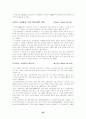국민연금의 문제점과 나아갈 방향 42페이지