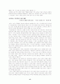 국민연금의 문제점과 나아갈 방향 43페이지