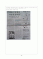 청소년정책의 현실과 문제점 19페이지