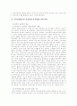 국민연금의 문제점과 개선방안 5페이지