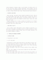 [사회복지] 국민연금의 문제점과 해결방안  5페이지