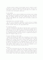 고용보험의 문제점과 해결방안 4페이지