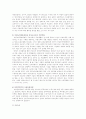 고용보험의 문제점과 해결방안 9페이지