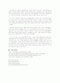 고용보험의 문제점과 해결방안 15페이지