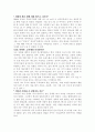 자서전(나를 찾는 숨은 그림 찾기) 2페이지