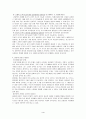 피아제와 비고츠키의 교육적 시사점 4페이지