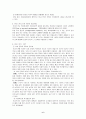 피아제와 비고츠키의 교육적 시사점 6페이지