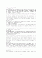 피아제와 비고츠키의 교육적 시사점 9페이지