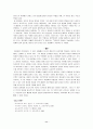 피아제와 비고츠키의 교육적 시사점 11페이지