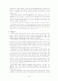 초등교육과 중등교육의 차이점 2페이지