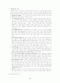 초등교육과 중등교육의 차이점 9페이지