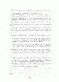 초등교육과 중등교육의 차이점 15페이지