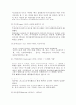 러시아 역사 3페이지