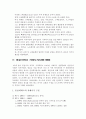 러시아 역사 4페이지