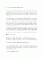 러시아 역사 5페이지