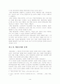 행정규제 4페이지