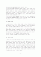 행정규제 5페이지
