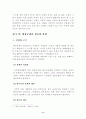 행정규제 6페이지