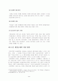 행정규제 9페이지