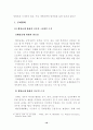 행정규제 10페이지