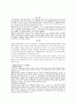 장애인복지 정책의 현황과 문제점 2페이지