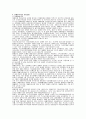 장애인복지 정책의 현황과 문제점 4페이지