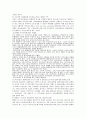 장애인복지 정책의 현황과 문제점 6페이지