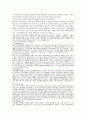 장애인복지 정책의 현황과 문제점 7페이지