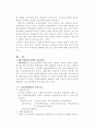 육아휴직제도의 문제점과 해결방안 3페이지