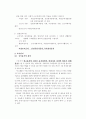 육아휴직제도의 문제점과 해결방안 4페이지