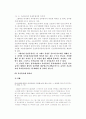 육아휴직제도의 문제점과 해결방안 5페이지