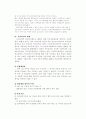 육아휴직제도의 문제점과 해결방안 6페이지
